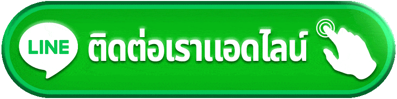ติดต่อ sawan365 บริการคอนเซียร์จส่วนตัวดูแลนักลงทุนระดับวีไอพี